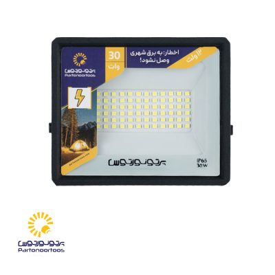 پرژکتور30وات 12ولت پرتونورتوس مدل هانیس